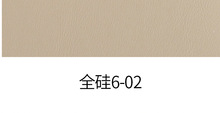 100% Full Silicone Leather color swatch