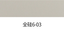 100% Full Silicone Leather color swatch