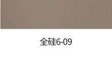 100% Full Silicone Leather color swatch