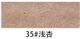 Vintage Crazy Horse Soft Semi-PU Leather | PVC Brushed Backing Fabric color swatch