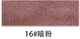 Vintage Crazy Horse Soft Semi-PU Leather | PVC Brushed Backing Fabric color swatch