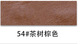 Vintage Crazy Horse Soft Semi-PU Leather | PVC Brushed Backing Fabric color swatch